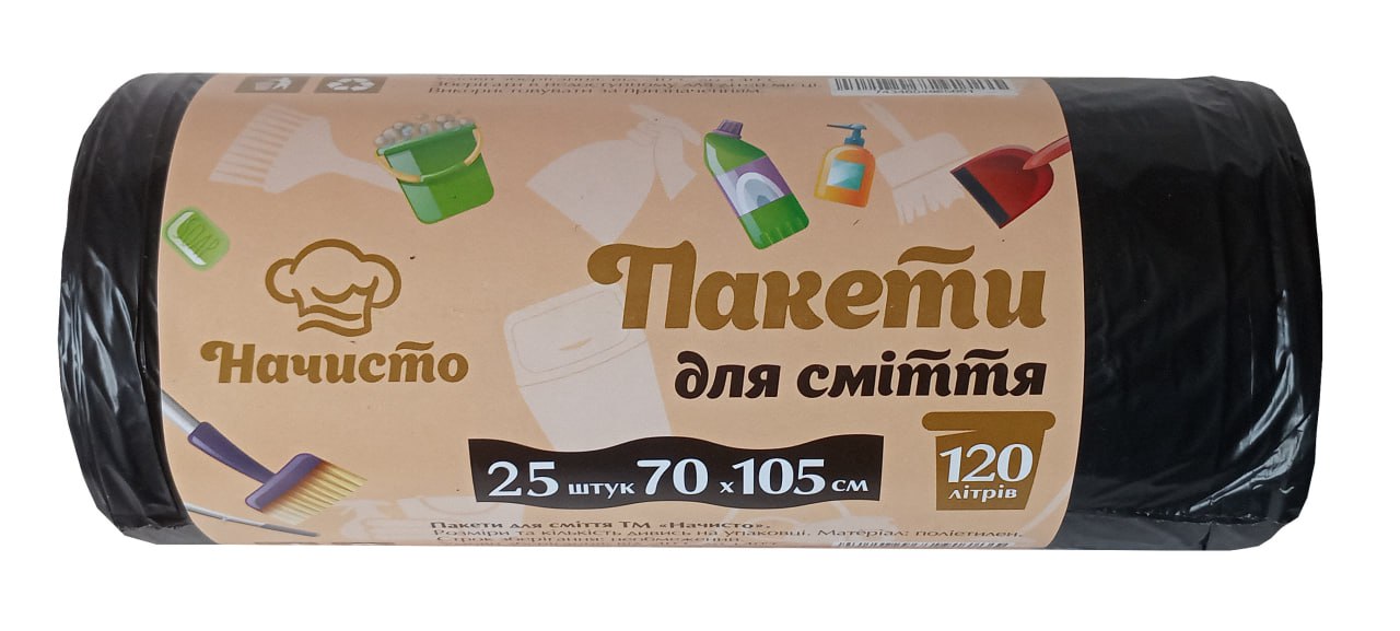 Пакети для сміття "ТМ Начисто" 120л., 25 шт., 68*105см., 20мкм HDLDPE
